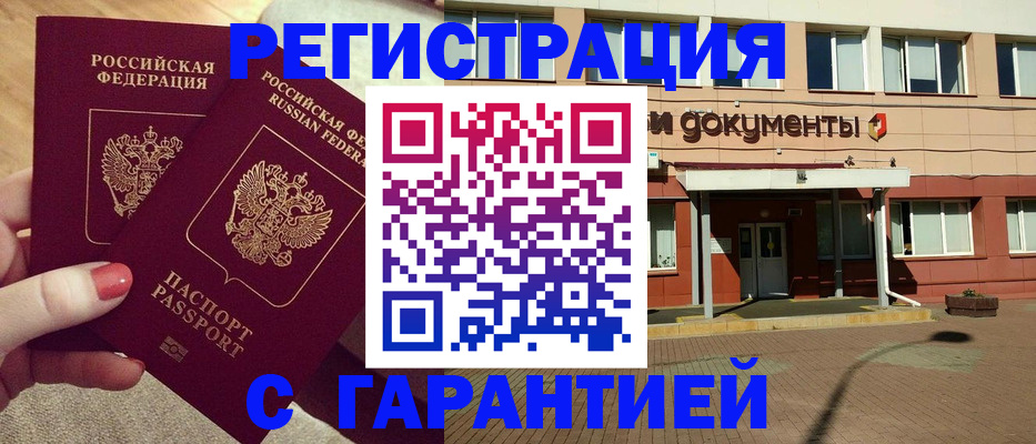 прописка для военкомата в Касимове