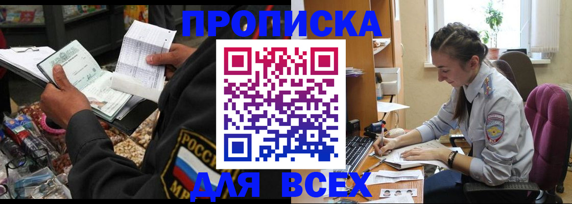временная регистрация для всех в Касимове