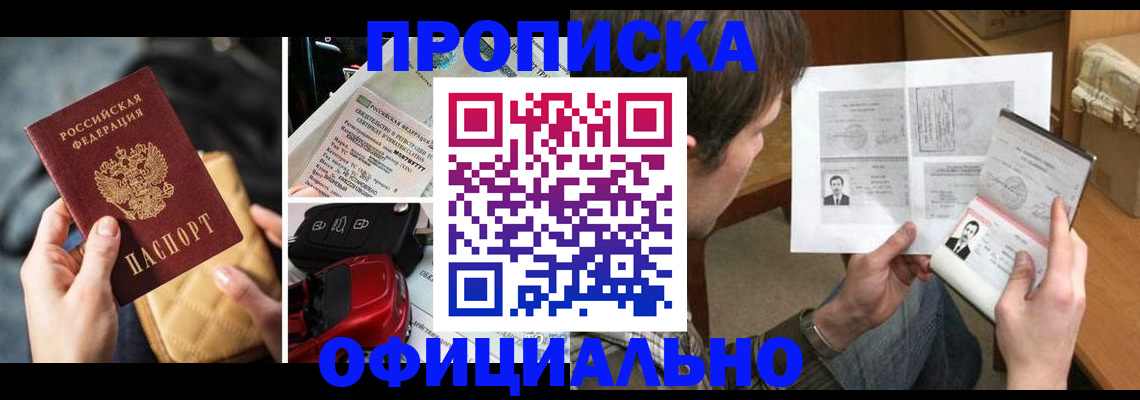 временная регистрация в Касимове