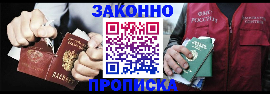 временная регистрация гарантия в Касимове