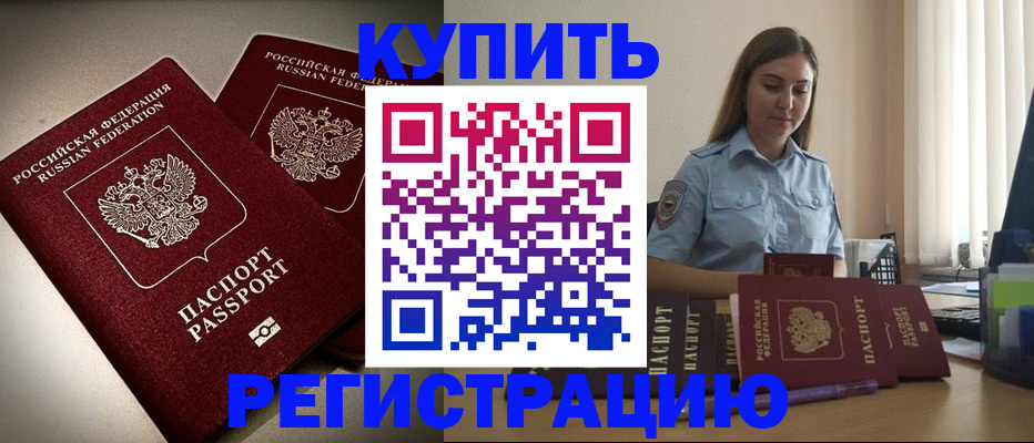 временная регистрация для всех в Касимове