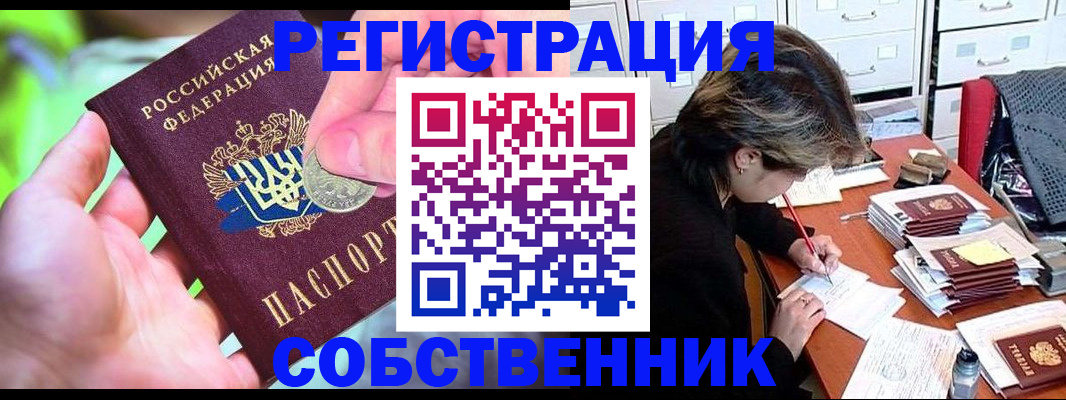 прописка для кредита в Касимове