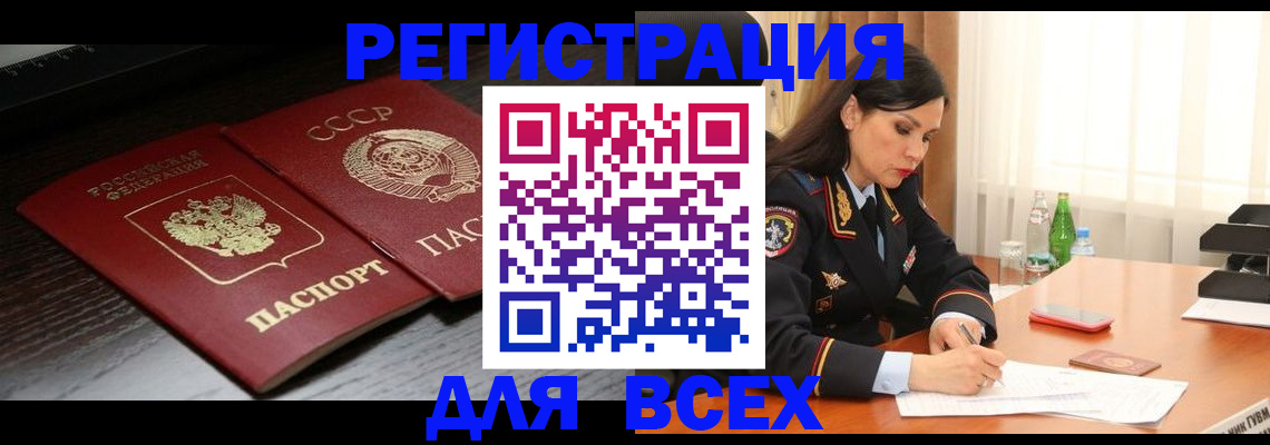 прописка поиск в Касимове