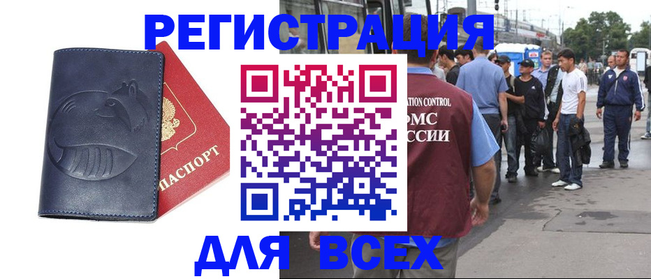 прописка для школы в Касимове