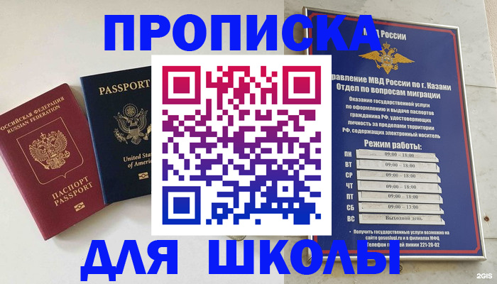 временная регистрация для всех в Касимове