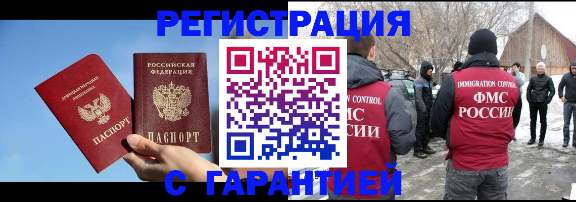 временная регистрация купить в Касимове