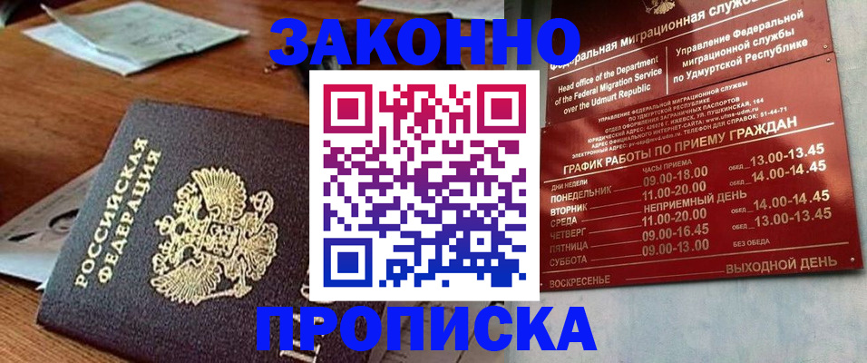прописка для школы в Касимове